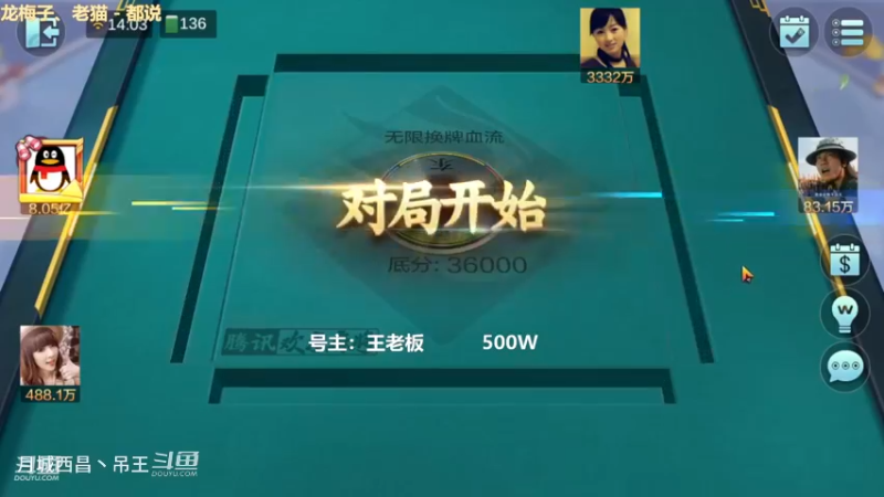 无限换牌，500W一把2.76亿