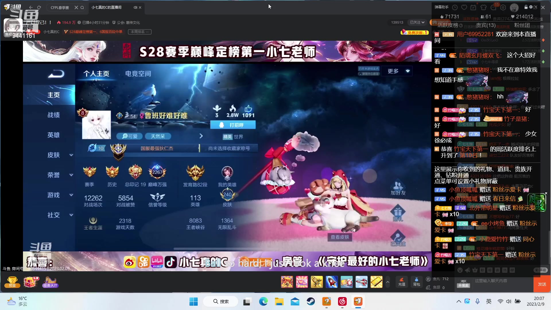【2023-02-09 19点场】竹god：你会唱哦嗯调吗 什么 不会