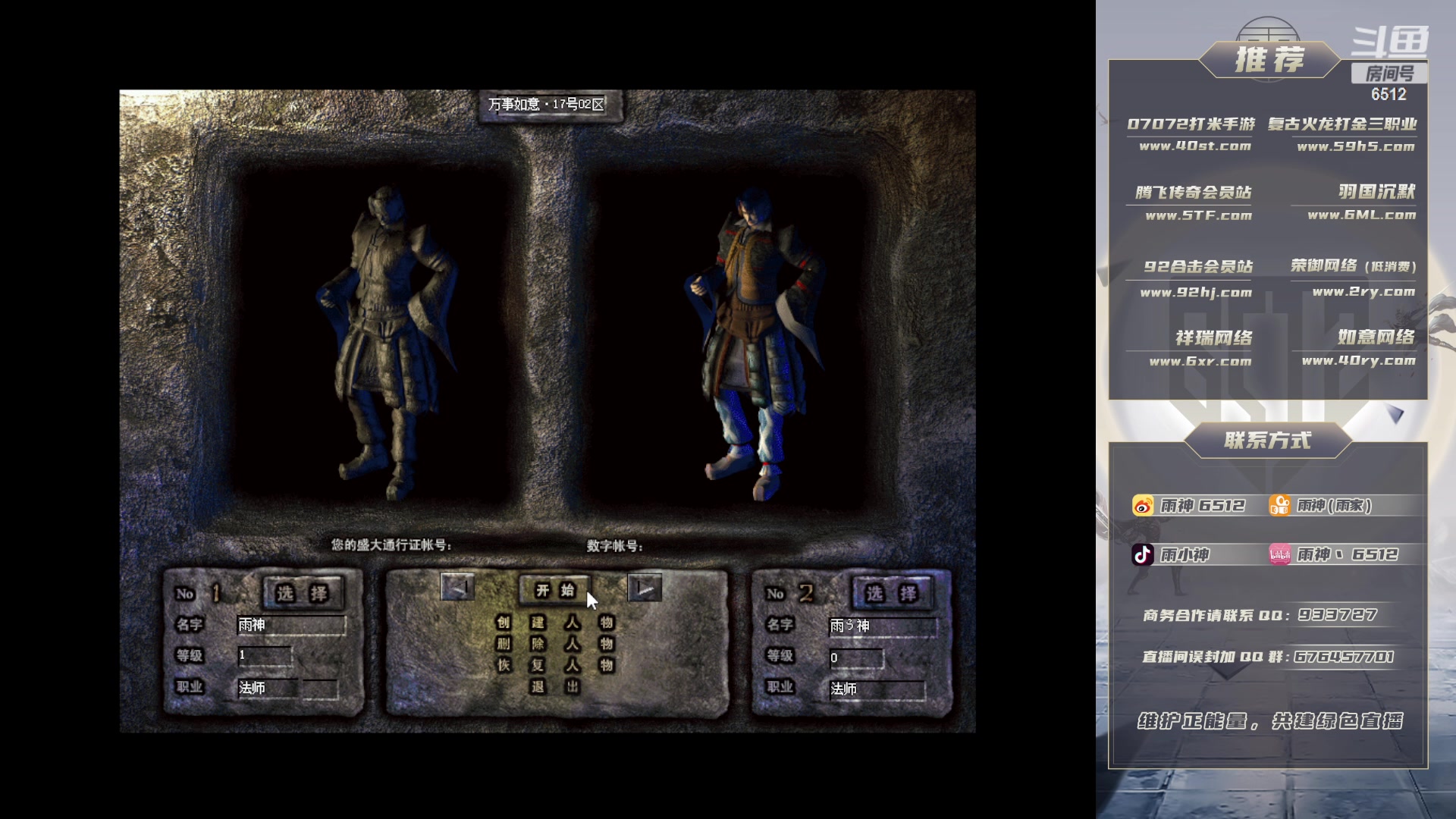 【2023-02-17 18点场】雨神丶：17号征战40RY如意！！