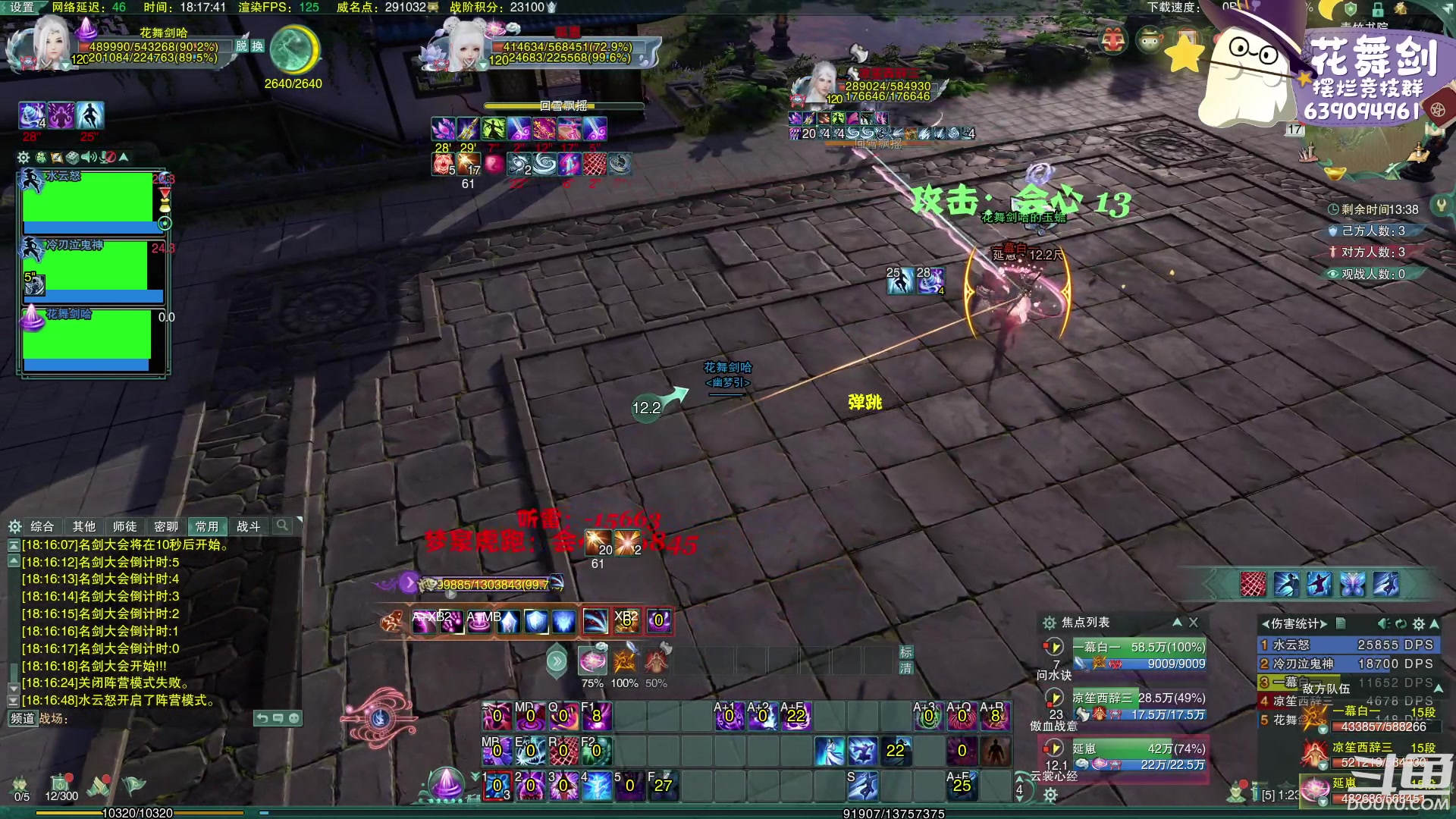 【2023-02-17 17点场】花舞剑：每天下午3点操作