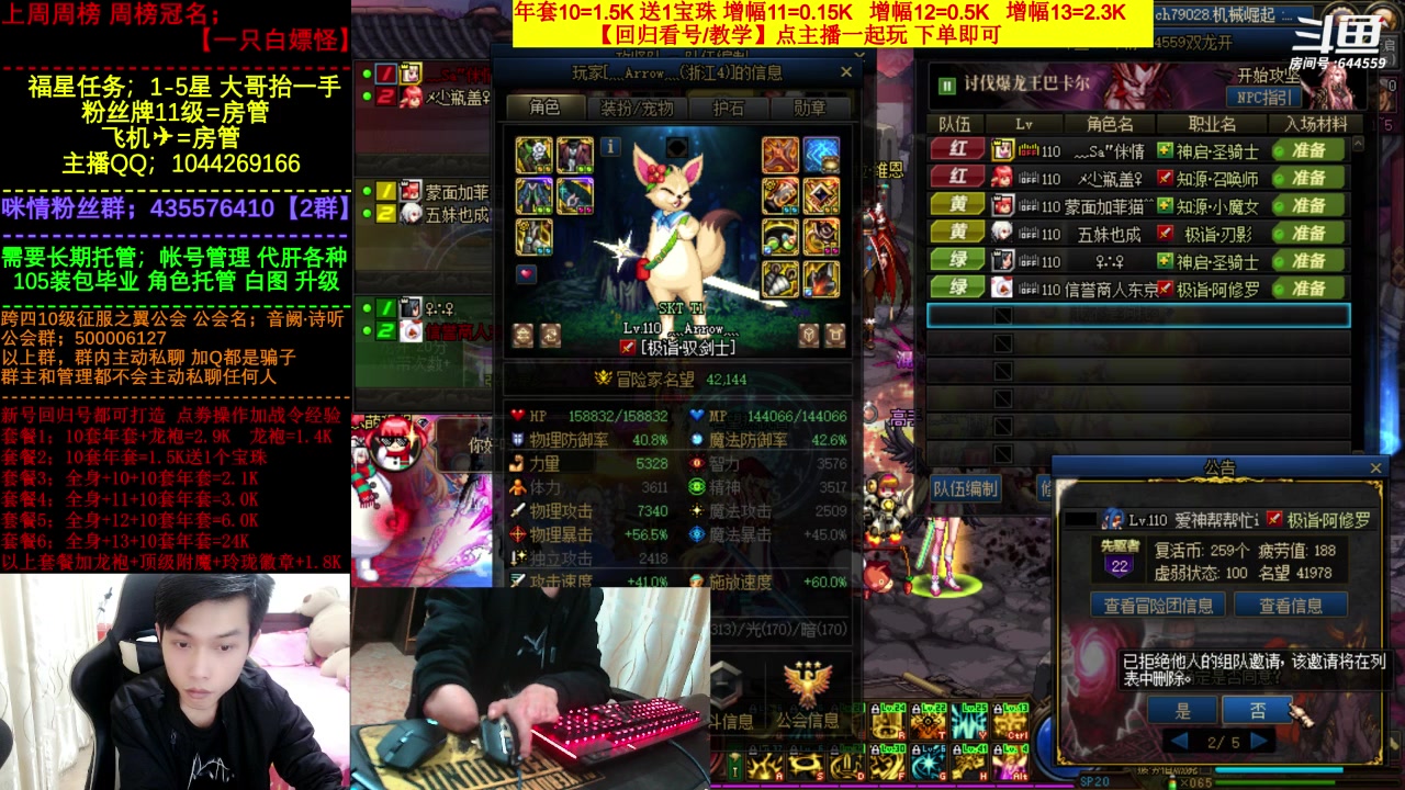 【2023-02-17 21点场】DNF咪情：国服跨四二指励志玩家，回归年套打造提升。