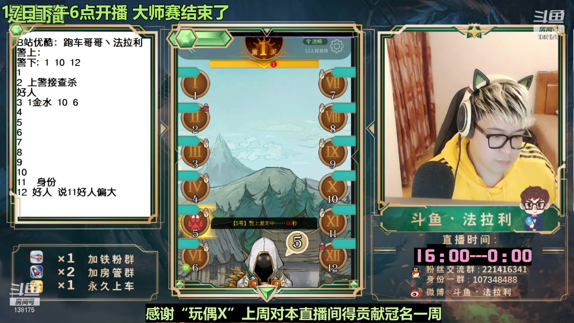 【2023-02-17 07点场】法拉利的直播间：回归了~大师赛停赛先播路人局