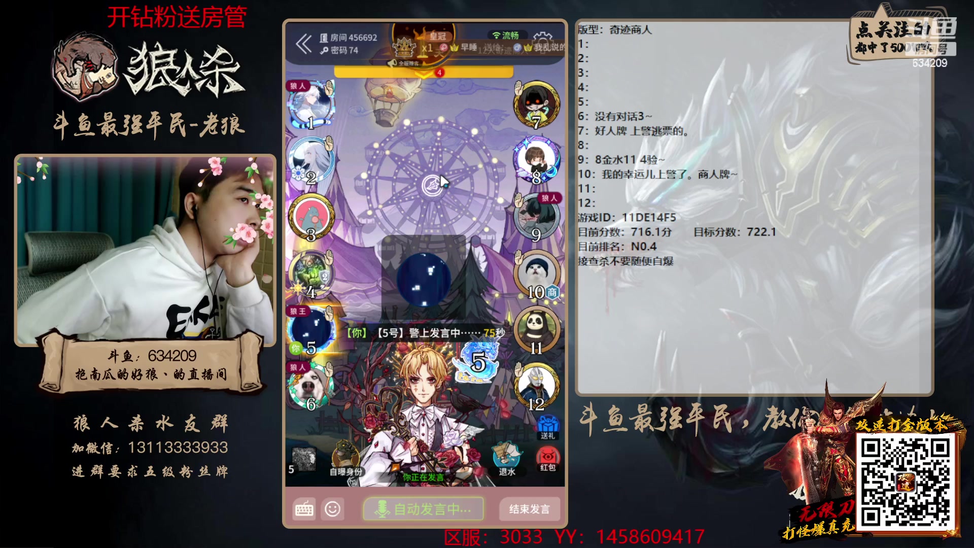 【2023-02-17 18点场】EA丶老狼：#狼人杀官方#赛季结束，休息几天！