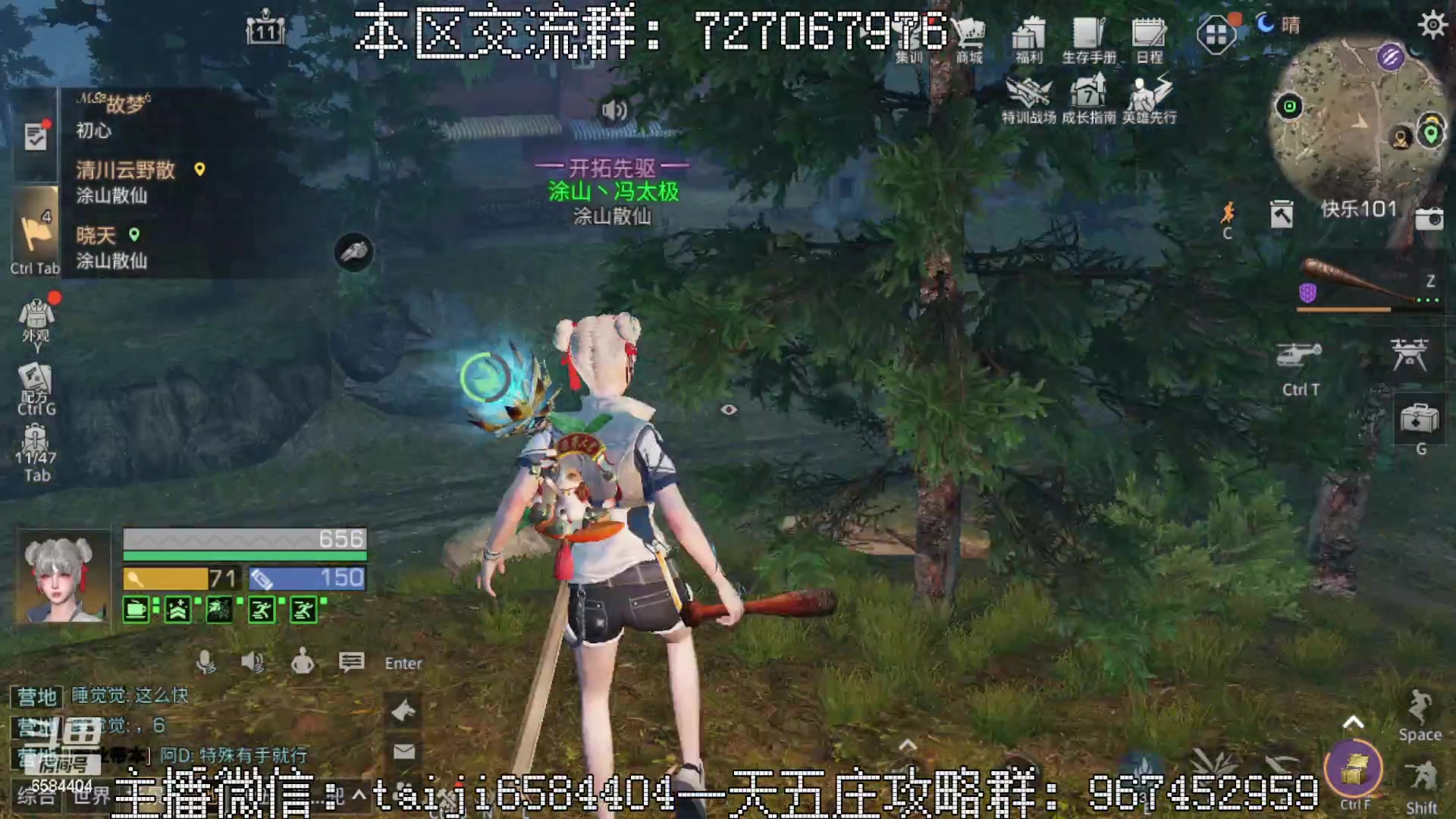 【2023-02-17 22点场】中华田园冯太极：一天5庄活攻略，有问必答