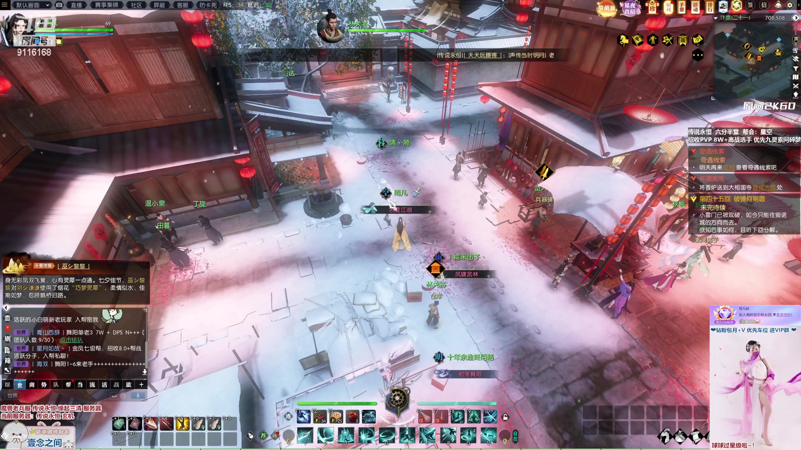 【2023-02-15 20点场】雨凡呀：【传说永恒 缘起三清】萌新可进，欢迎上车