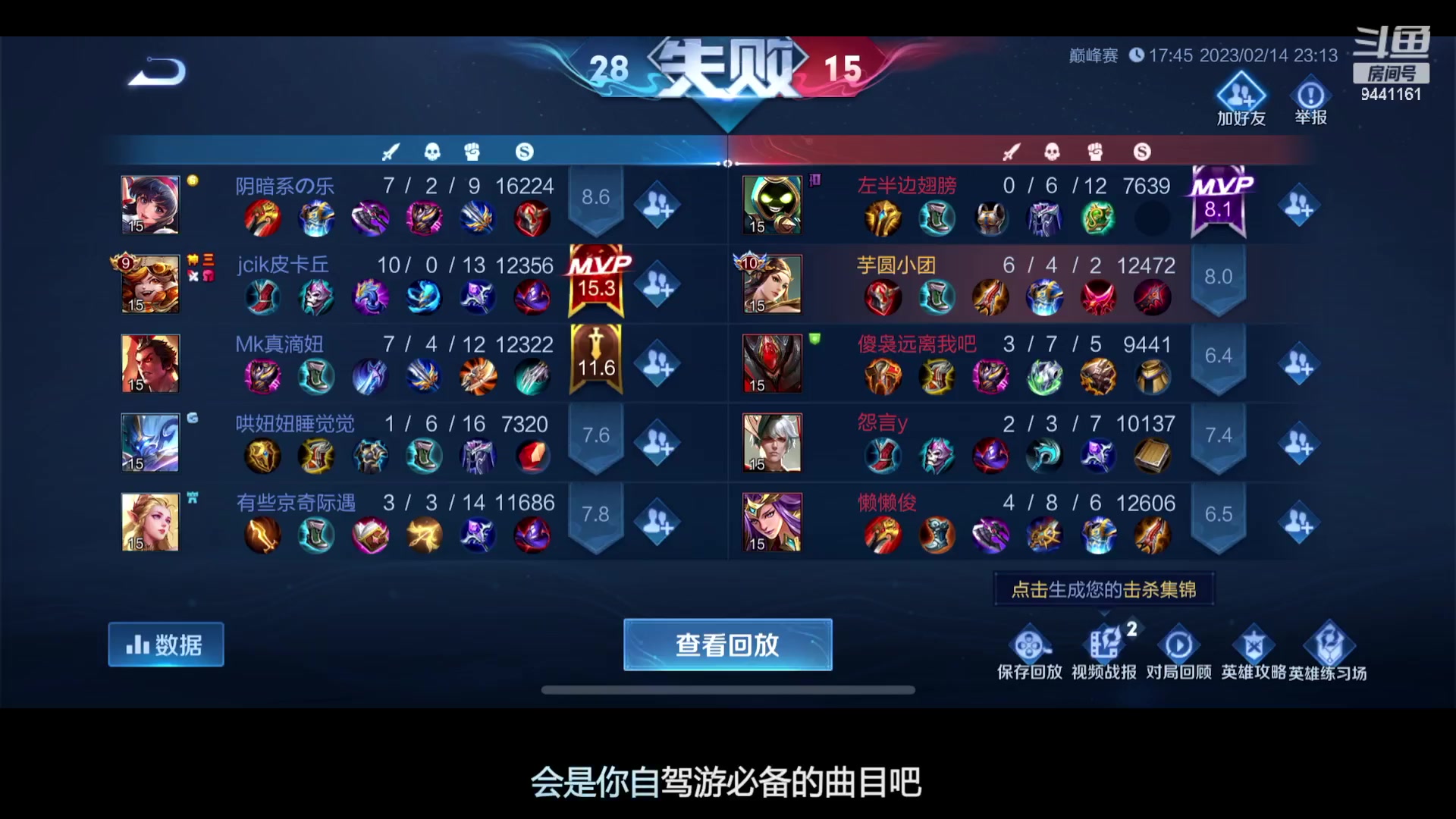 【2023-02-14 23点场】竹god：新的一天哦咯咯咯