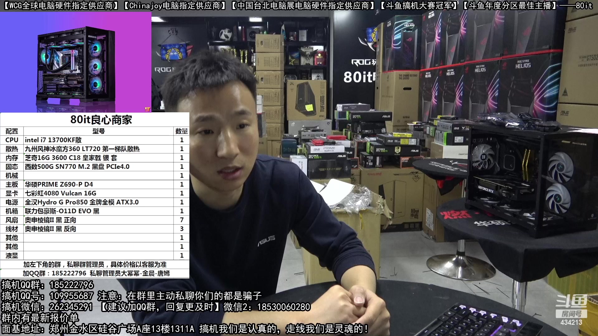 【2023-02-16 22点场】80it电脑网：郑州80it：情人节返场电脑活动开始啦！