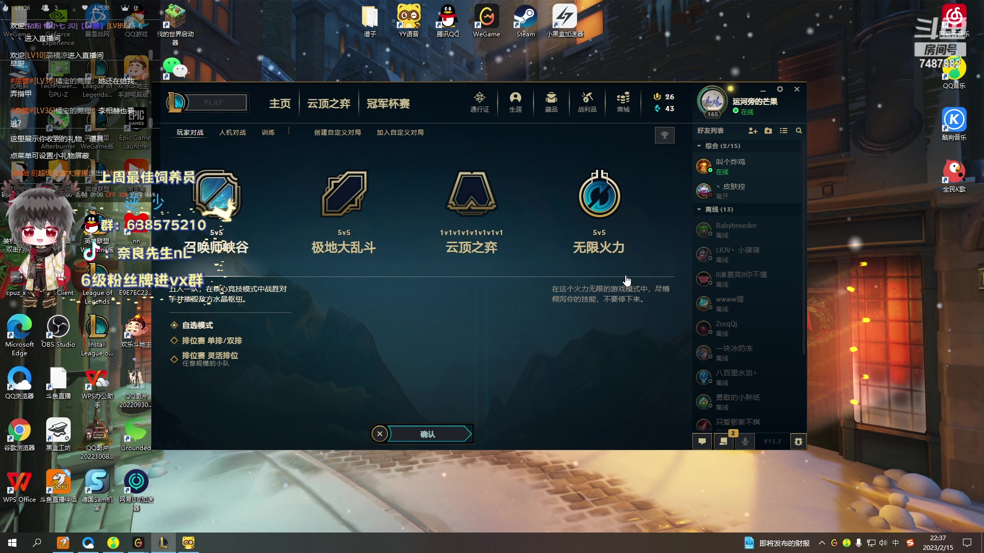 【2023-2-15 21点场】奈良先生nL:【非常互娱】兔年吉祥~