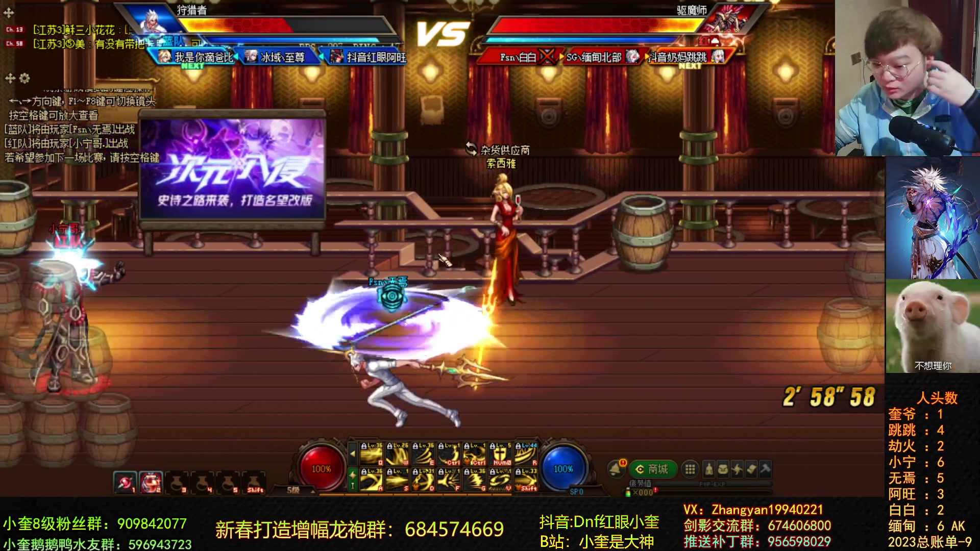 【2023-02-17 19点场】红眼小奎：顶级44+点将