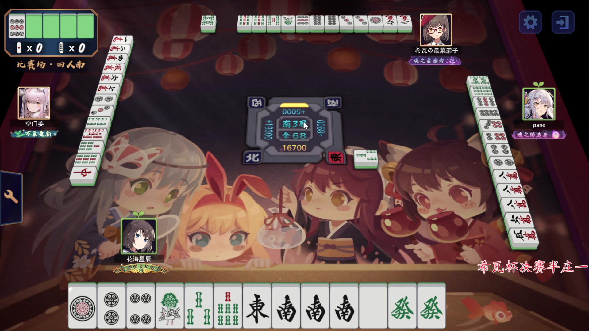 【2023-02-17 19点场】希瓦船长：斗鱼最强日麻玩家，希瓦杯决赛