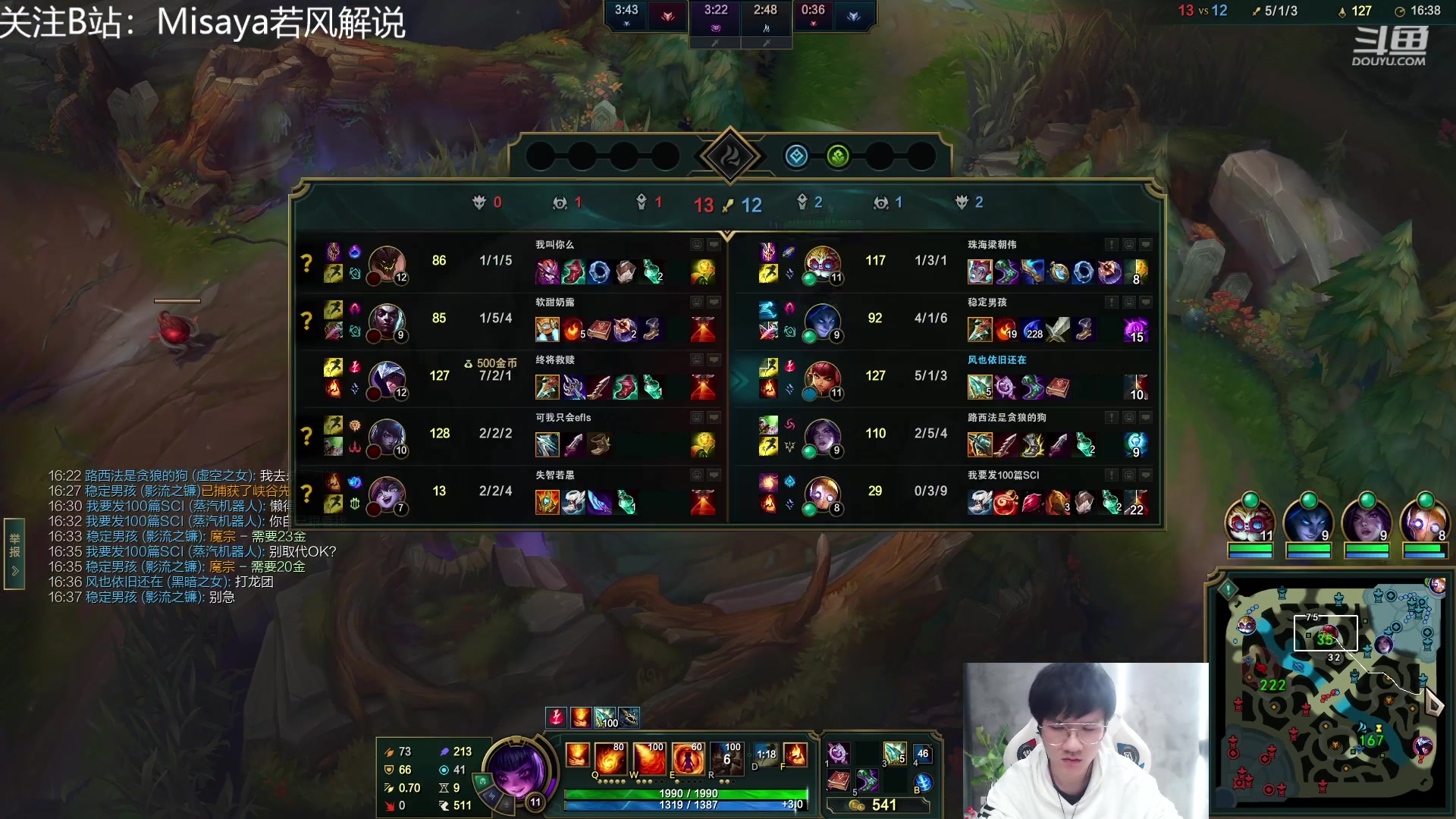 【2023-02-17 21点场】Misaya若风lol：若风：龙王大成，一把不输！