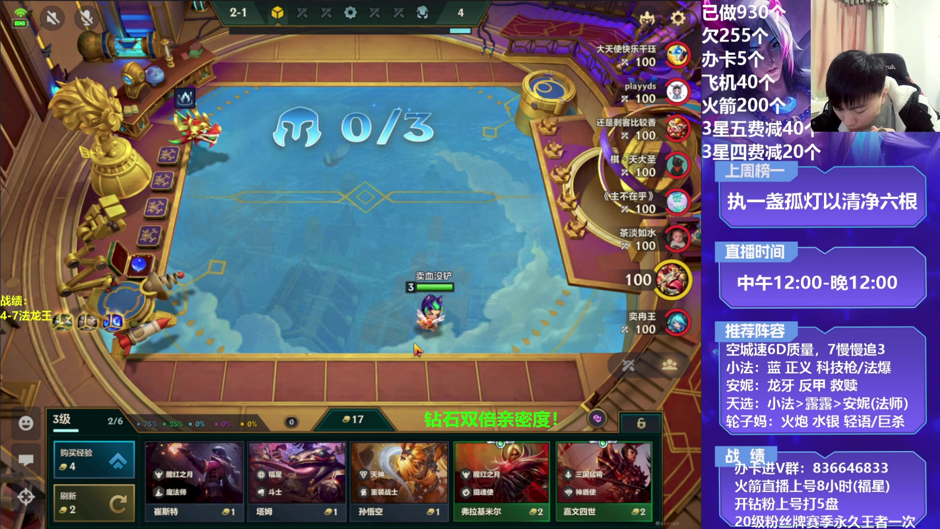 【2023-02-17 11点场】死亡轰炸DD：小法/轮子妈无敌教学！！