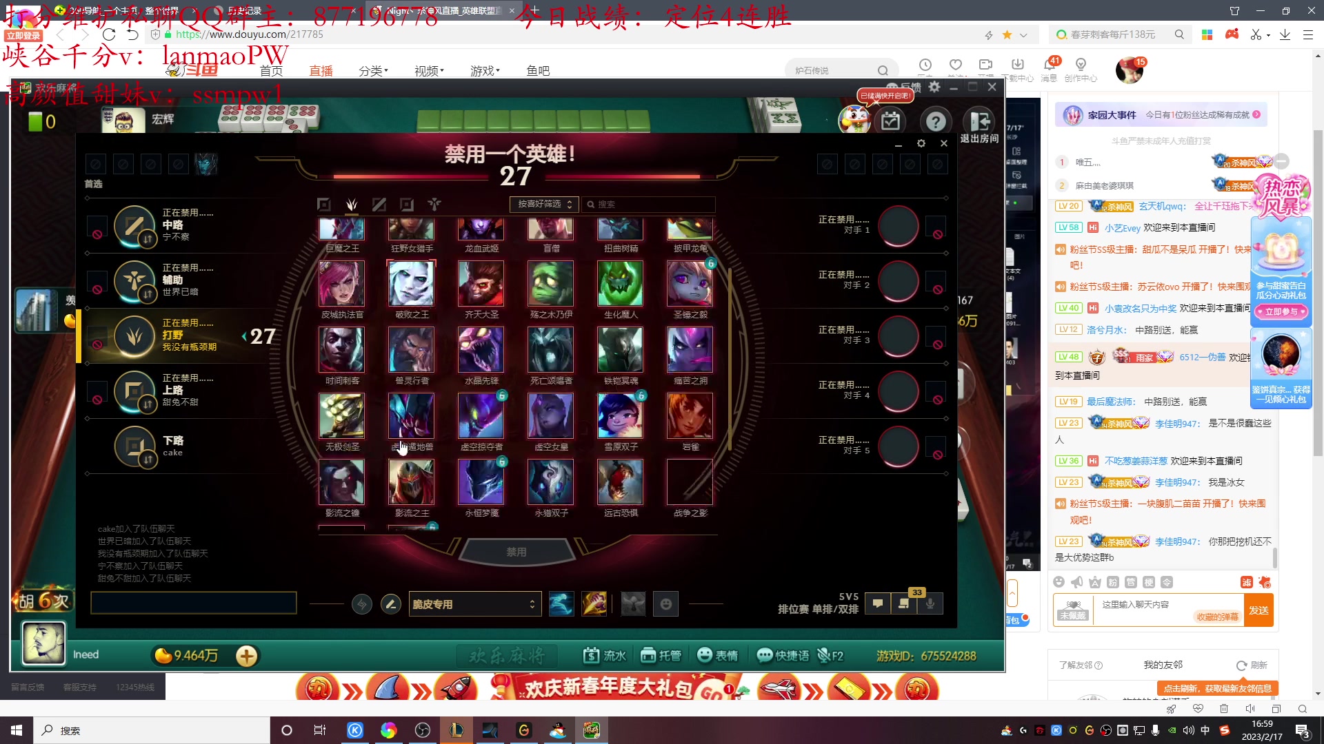 【2023-02-17 16点场】Night丶杀神风：乌迪尔大师冲分！