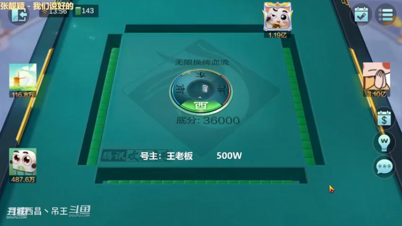 无限换牌，500W一把干到1.85亿
