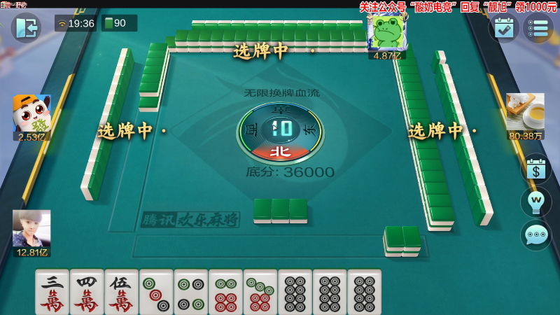 【欢乐麻将】靓旭的精彩时刻 20230217 19点场