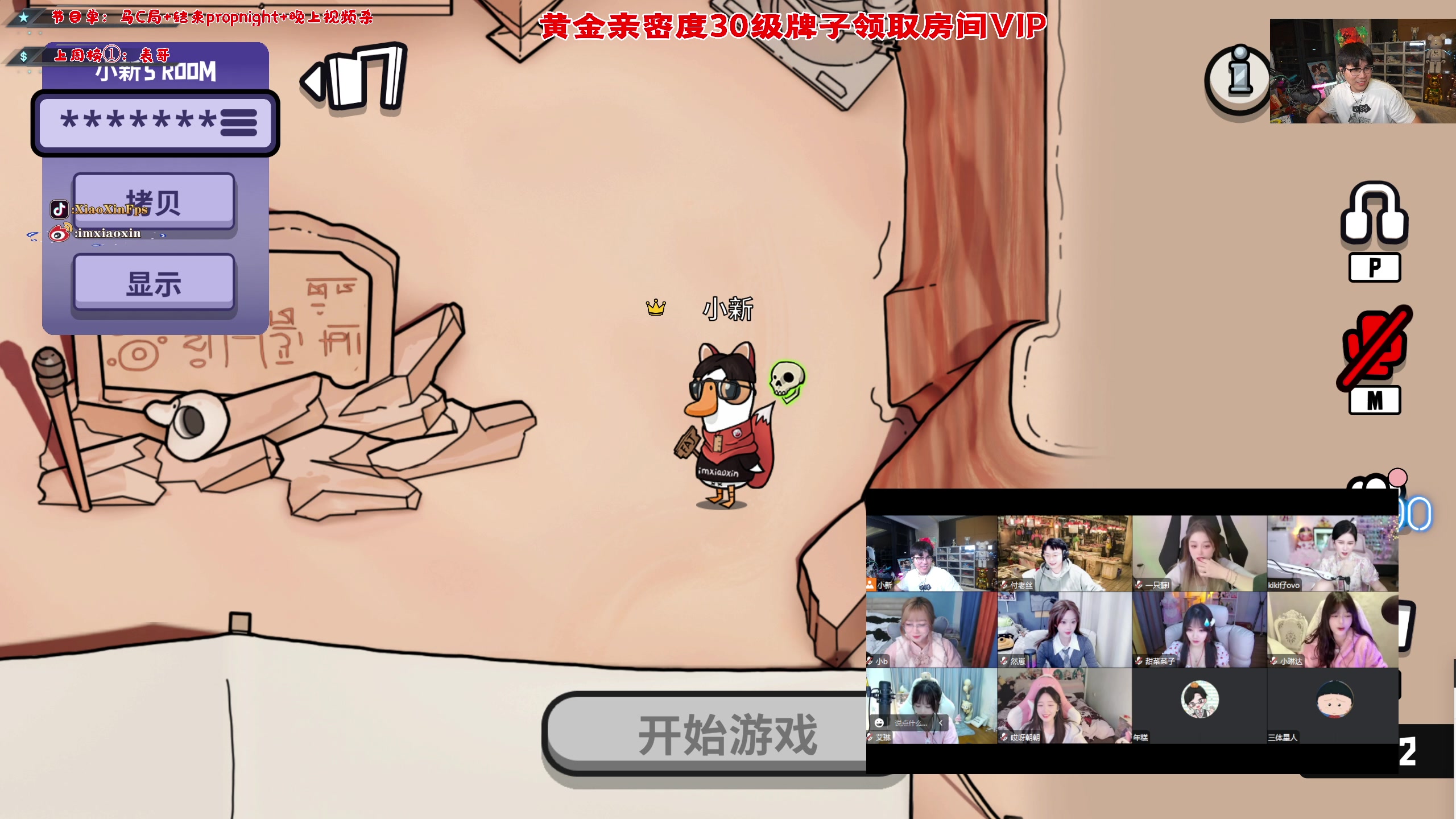 【2023-02-16 22点场】imxiaoxin：【✘-✘】黑白双煞