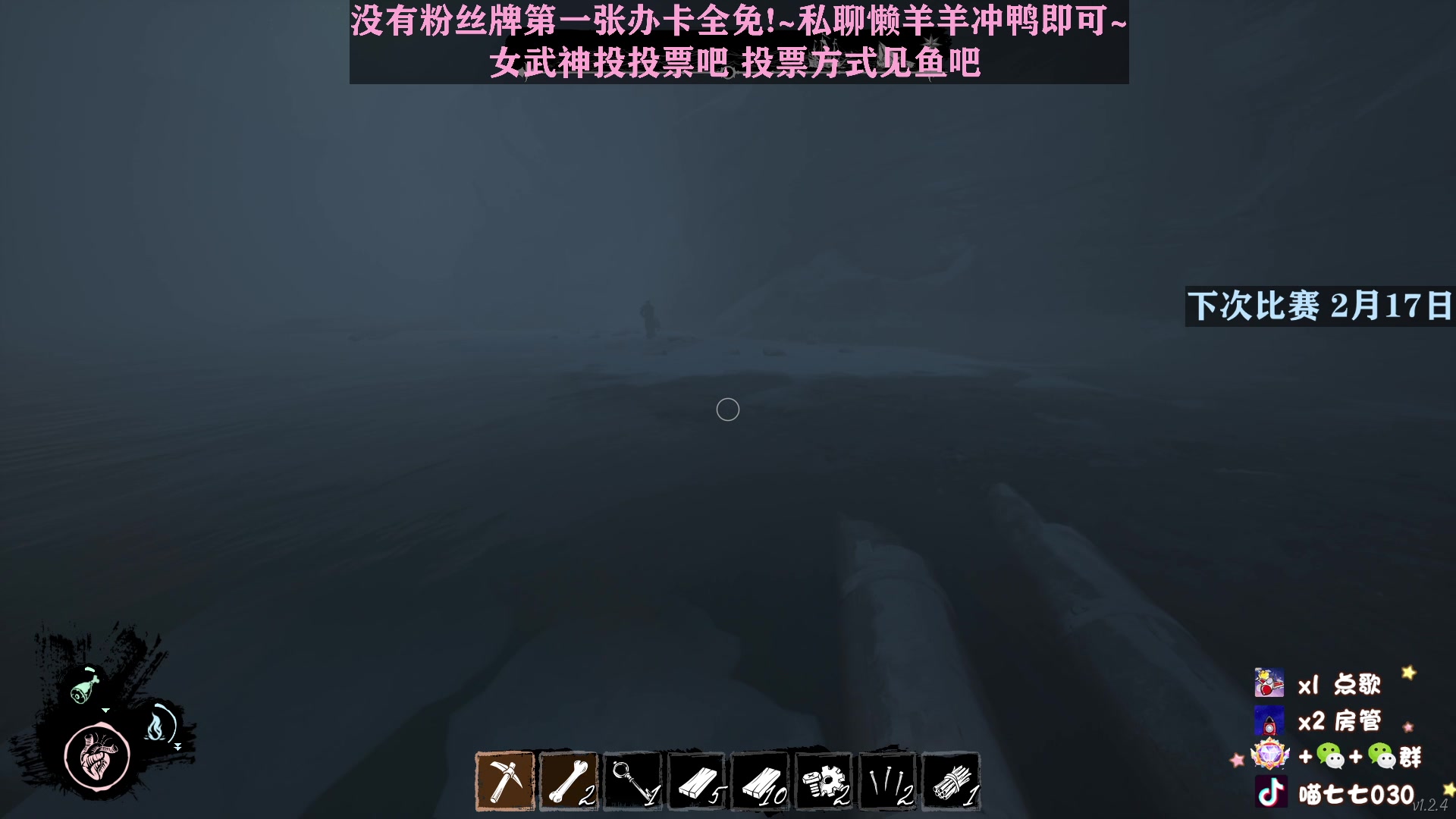 【2023-02-16 21点场】喵七七030：【双倍】女武神投投票叭~
