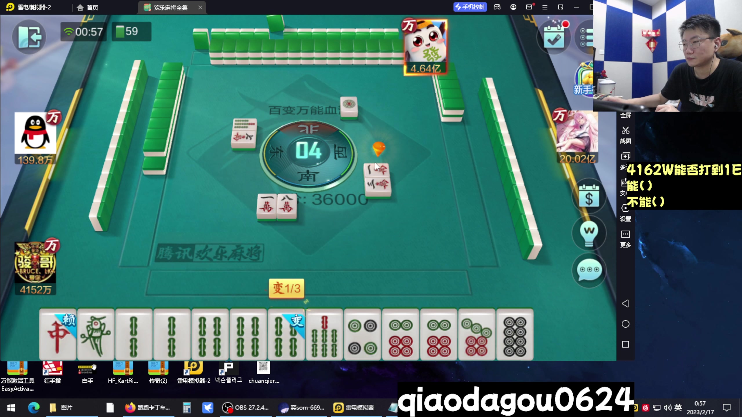 【2023-02-17 00点场】乔大狗理性消费：大马猴杯海选赛G3.H3组