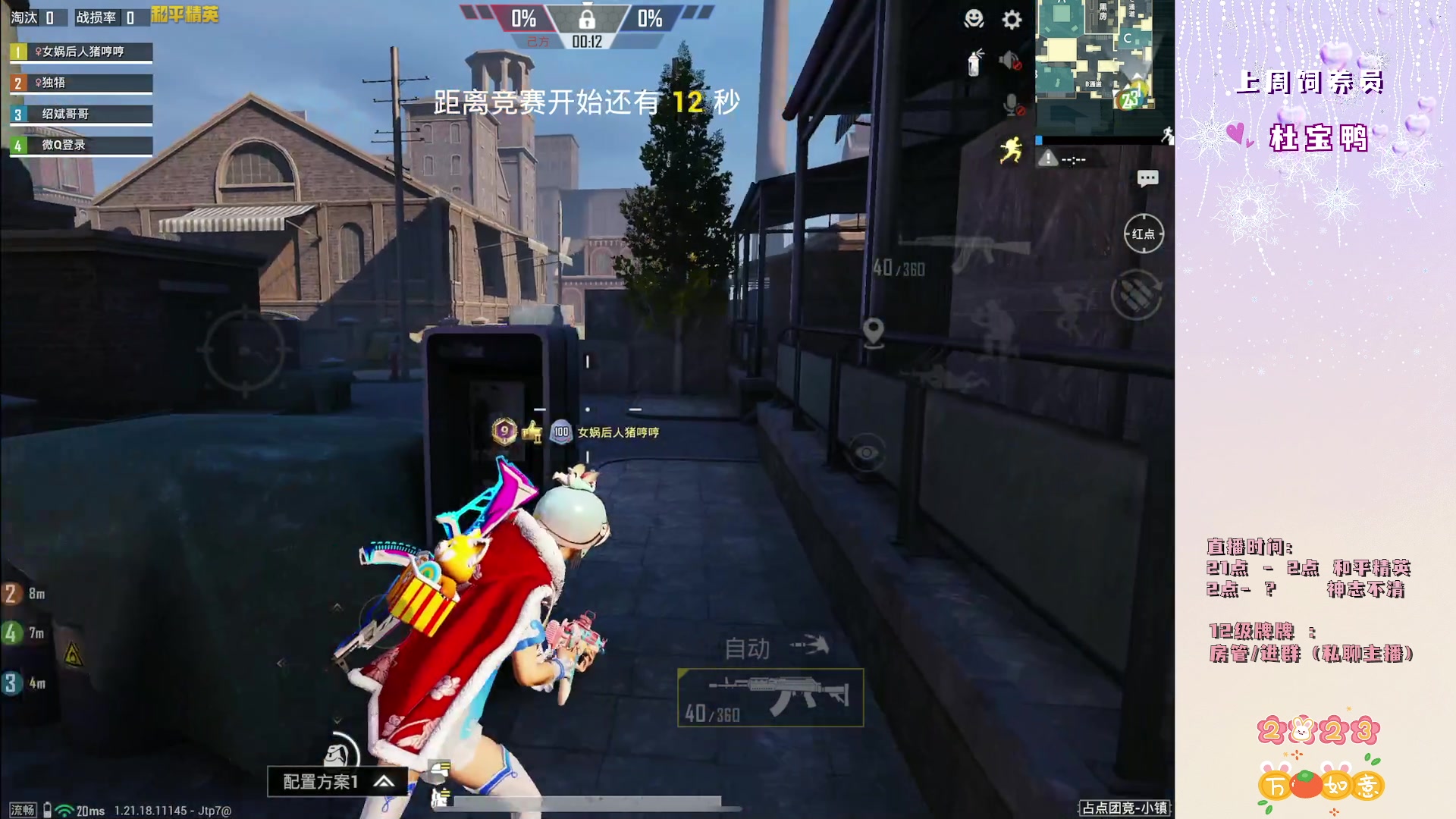 【2023-02-16 21点场】你看着办吧哼：可可爱爱没有脑袋哼~