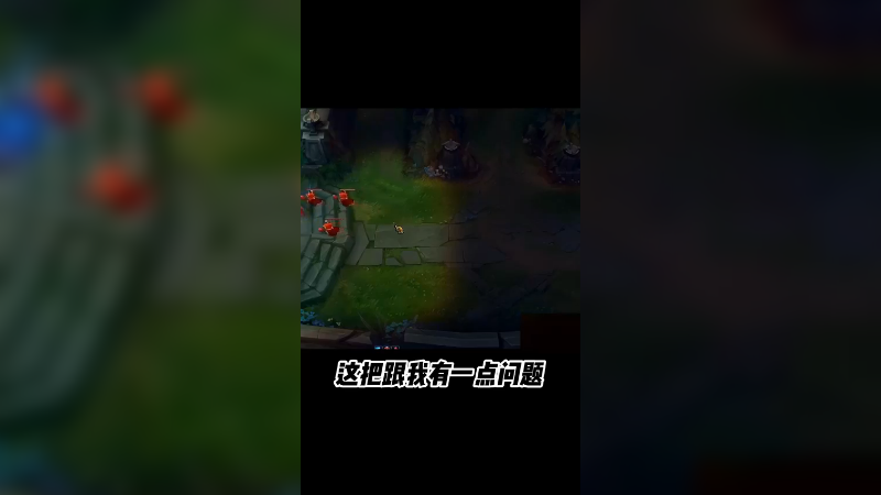 我0／8就是我的问题