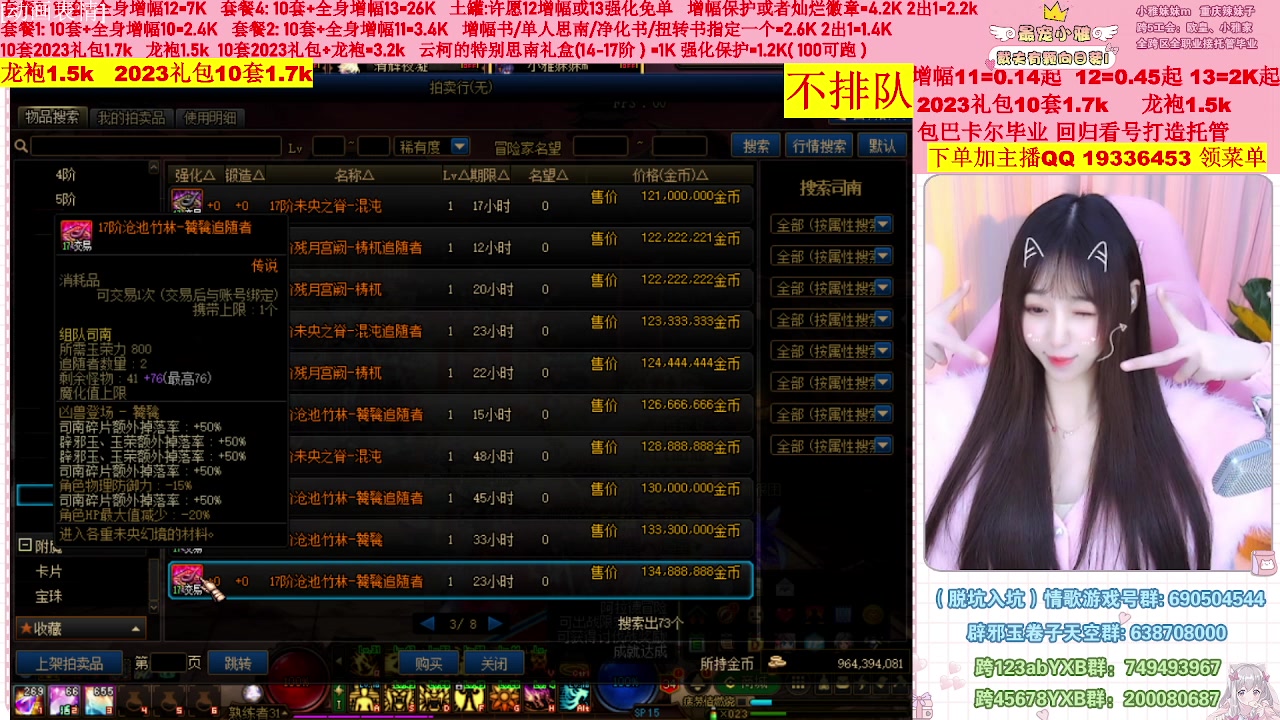 【2023-02-17 00点场】小雅妹妹m：♥️不排队巴卡尔年套增幅打造土罐碰瓷❥