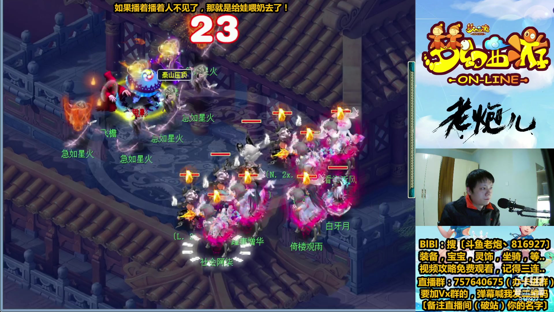 【2023-02-16 22点场】Mhxy炮哥丶：老炮：高效率175，漫漫化圣路！