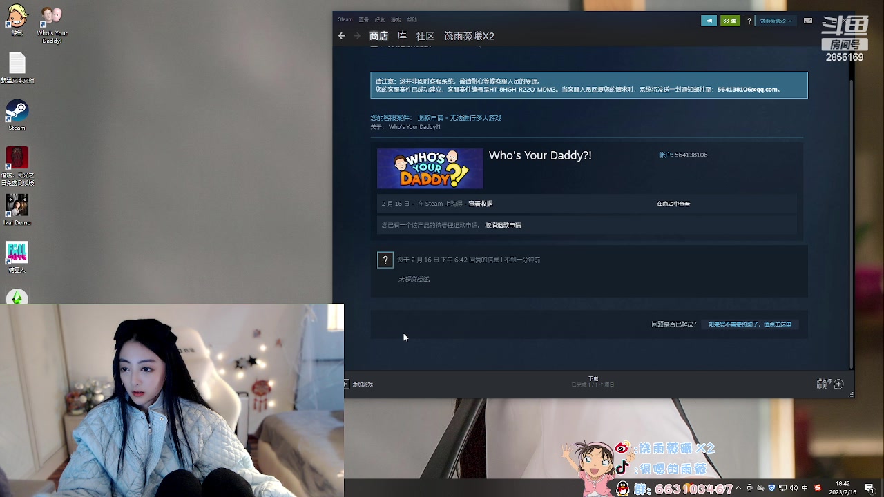 【2023-02-16 18点场】很嗯的雨薇：每天的lol耐性并不是很长