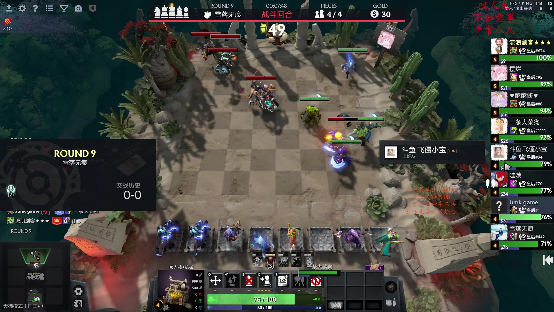 【2023-02-15 18点场】叫我混子丶：#1：今日当五鸡！