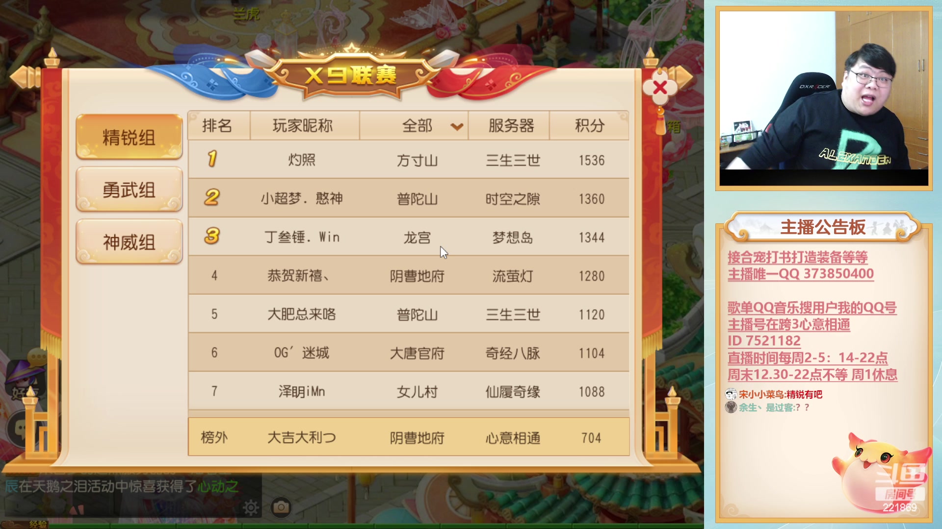 【2023-02-17 17点场】小儿郎丶丶：7点20分X9见，~221869