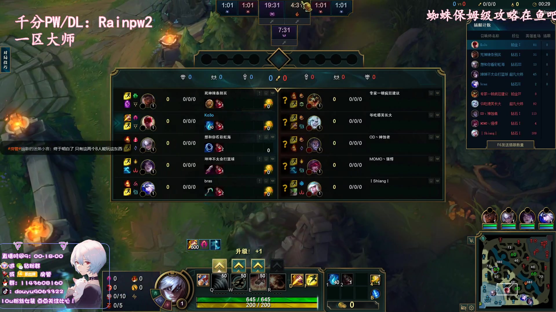 【2023-02-17 10点场】林子文i：版本t1蜘蛛教学看就上分！！