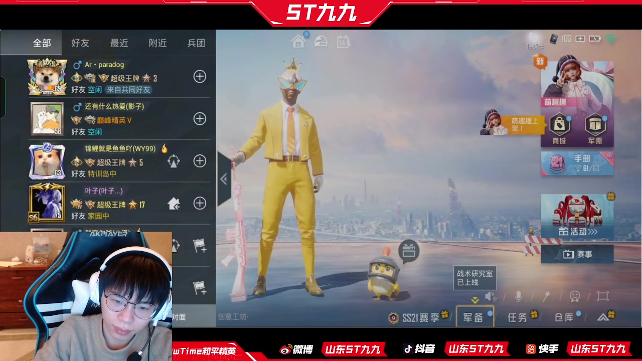 【2023-02-13 23点场】ST九九：为了最后的目标奋斗
