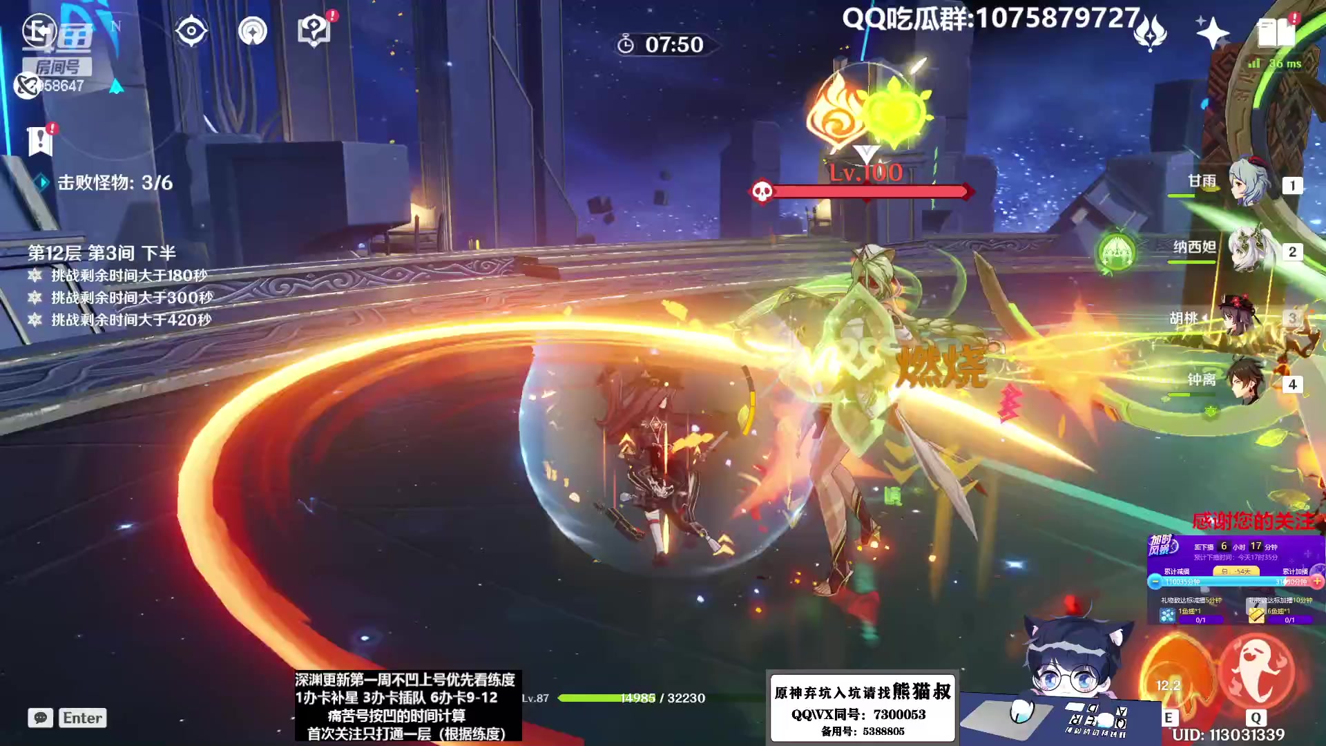 【2023-02-16 10点场】杰斯特骚呀：【限時免費深淵】深夜电台
