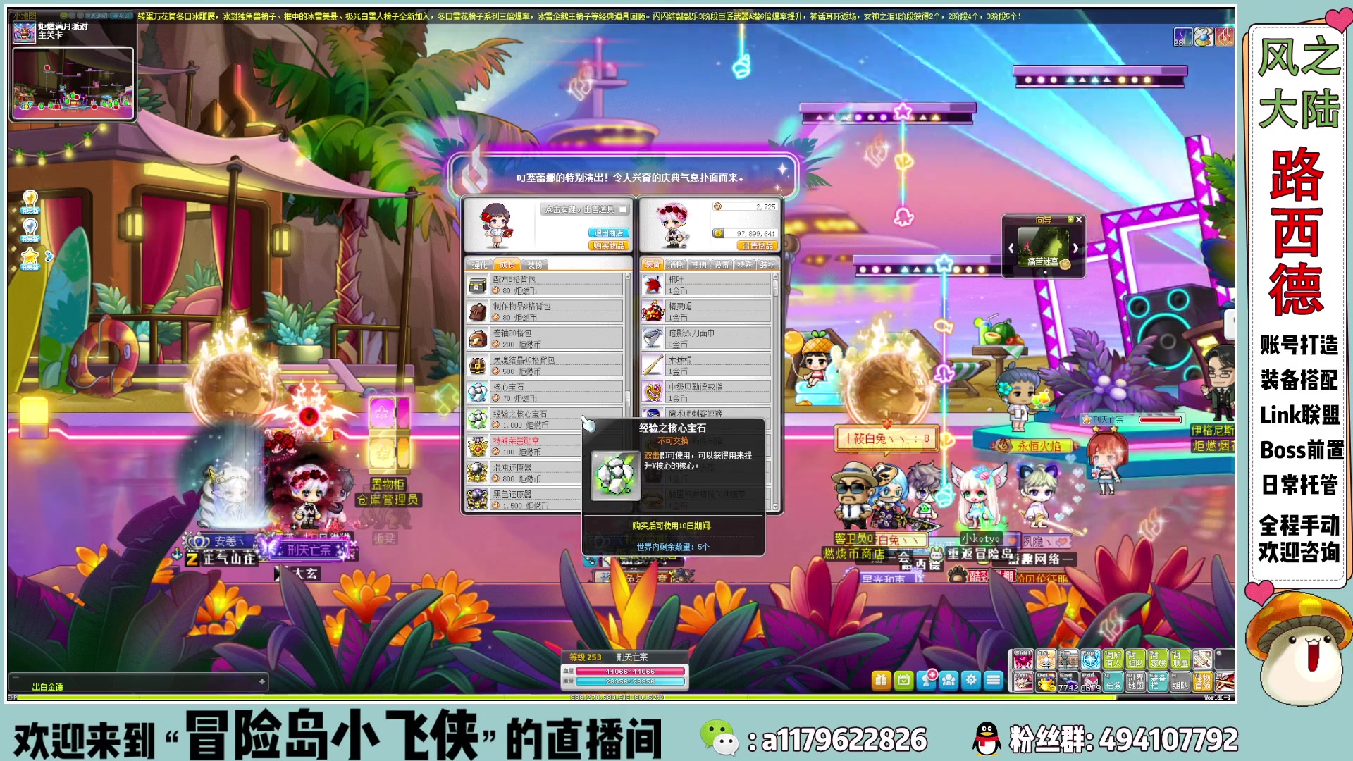 【2023-02-13 22点场】冒险岛小飞侠：Link联盟  新手指导