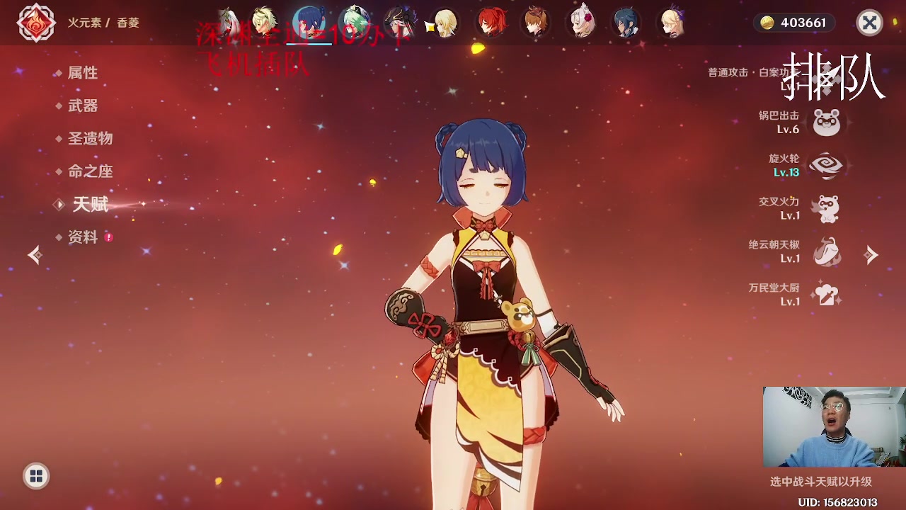 【2023-02-16 03点场】刻晴天下第一优雅：新深渊咯！冲！