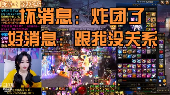 坏消息：炸团了 好消息：跟我没关系