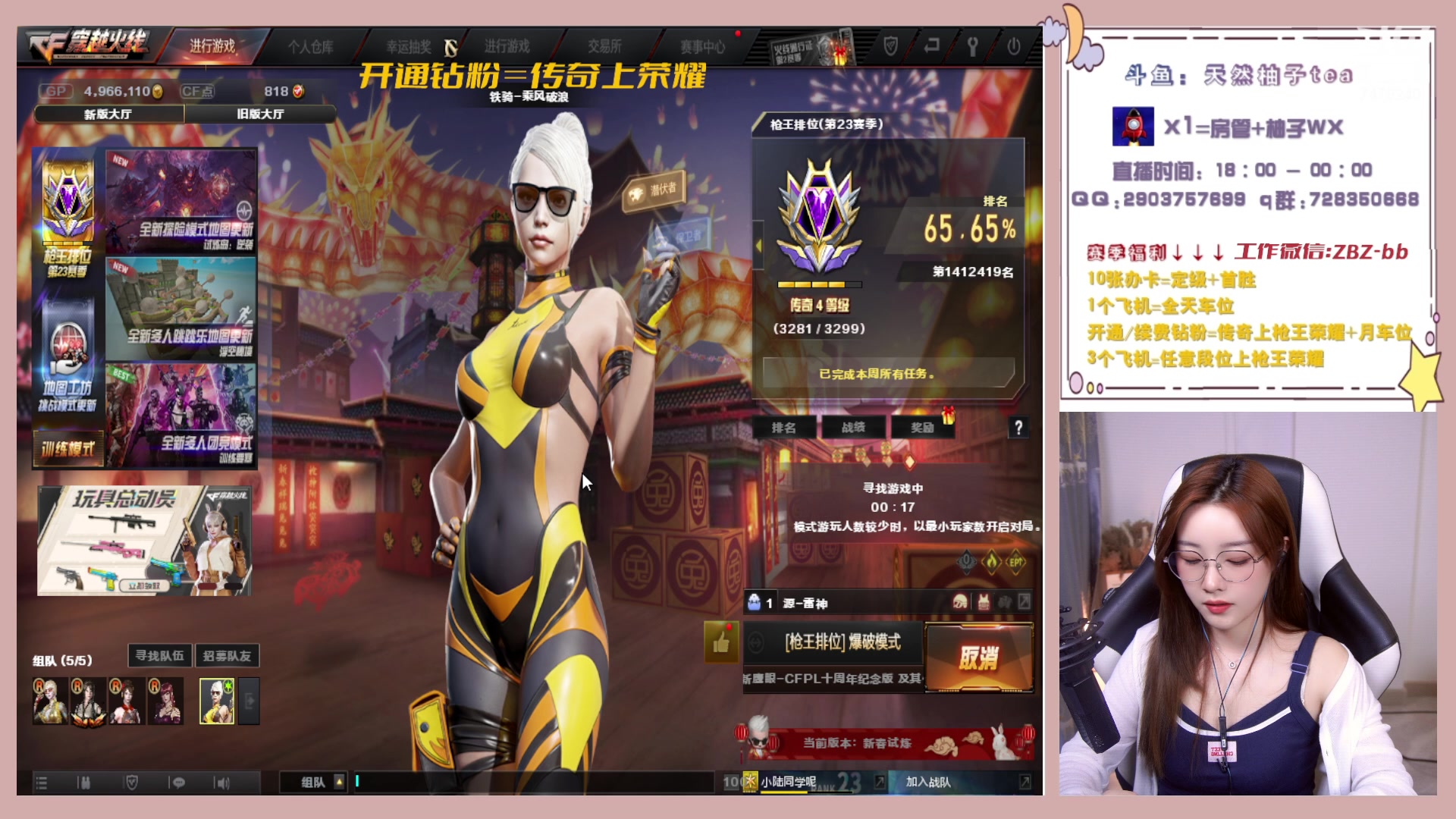 【2023-02-17 20点场】天然柚子tea：近期直播时间调整为晚上6-12点~
