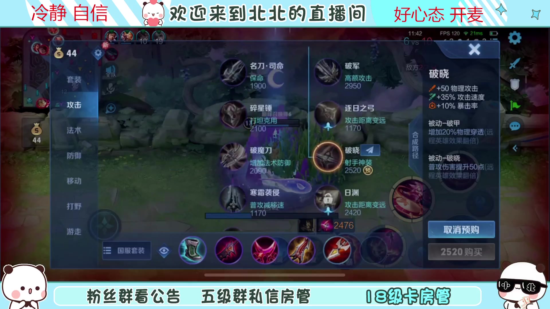 【2023-2-15 15点场】小笨蛋北北:{119段中路}巅峰2360冲第一