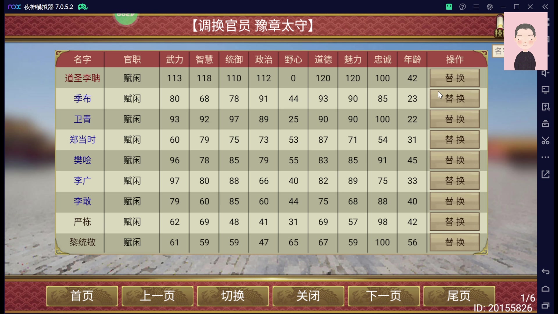 【2023-02-17 15点场】徐兴发1993：皇帝成长计划2-第29天