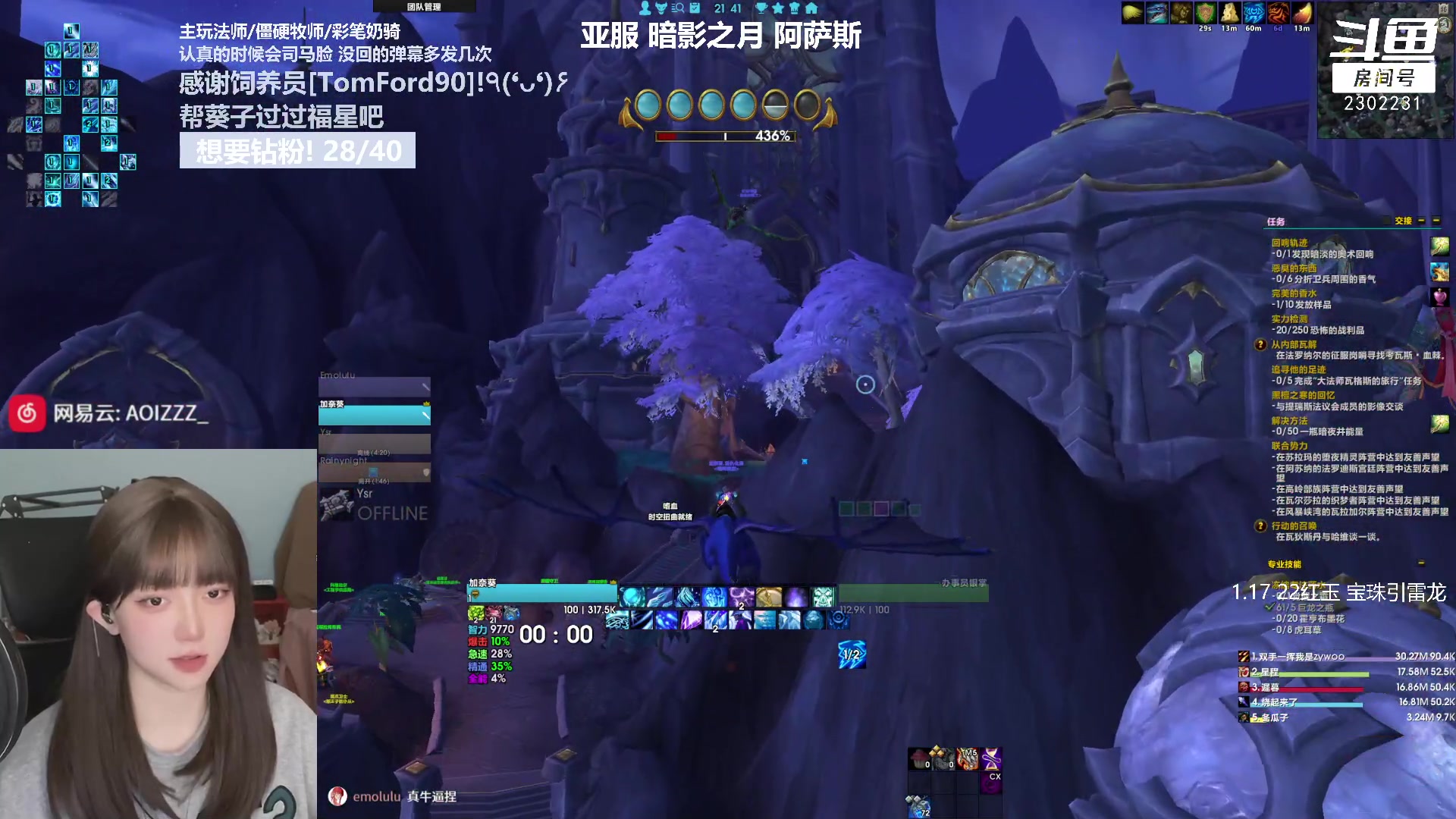 【2023-02-16 21点场】加奈葵：葵葵子:3100火焰圣骑士