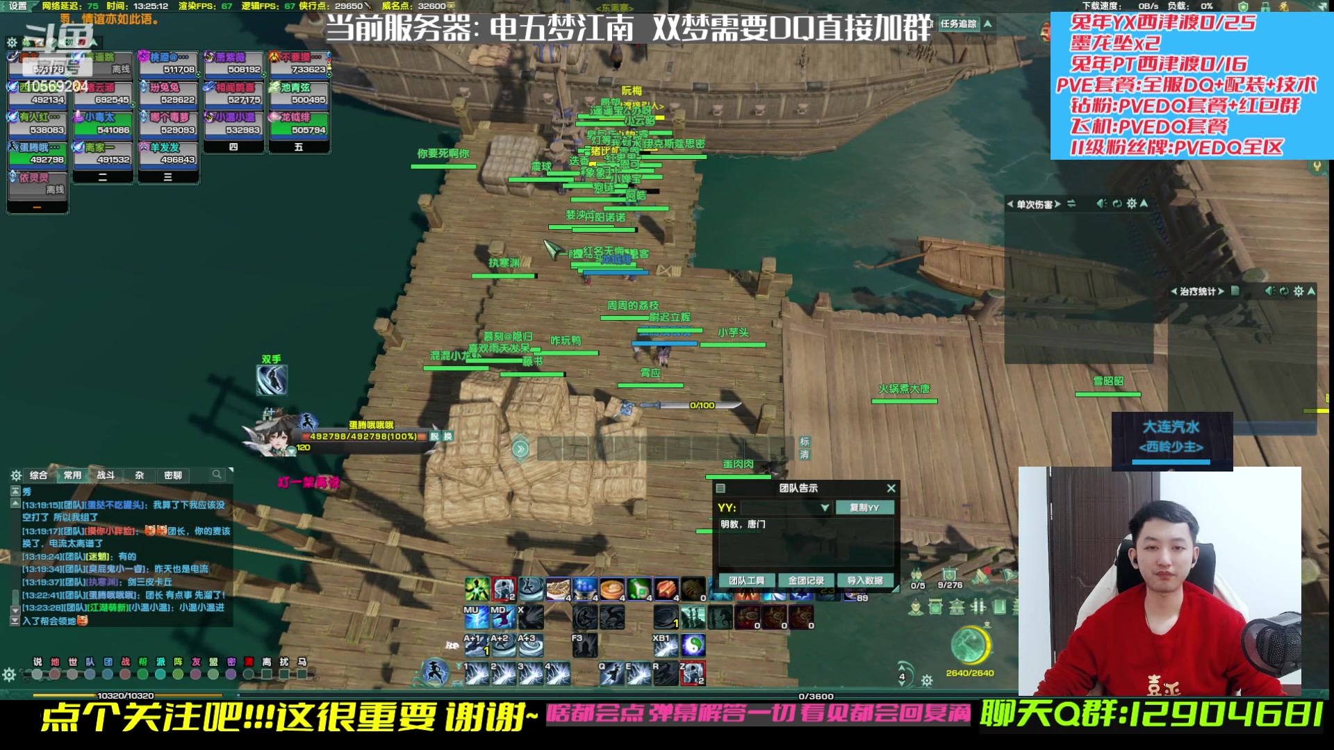 【2023-02-17 12点场】叽er：【二叽】传统周流刀宗pve混野?!