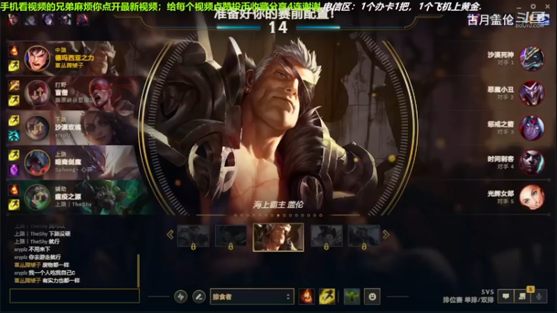 中单盖伦对线中单艾克，3-1结束游戏；小压1级.