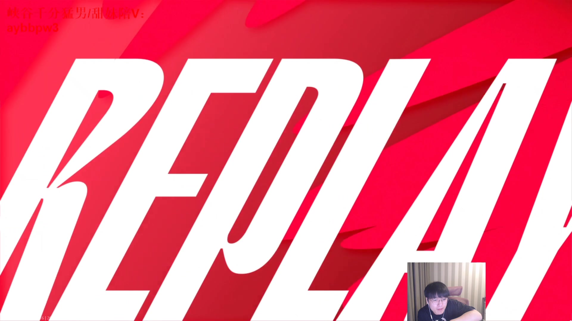 【2023-02-17 18点场】微笑：微笑：峡谷上大分~