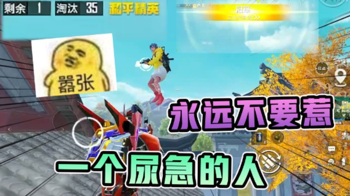 敌人眼中的我VS我眼中的自己