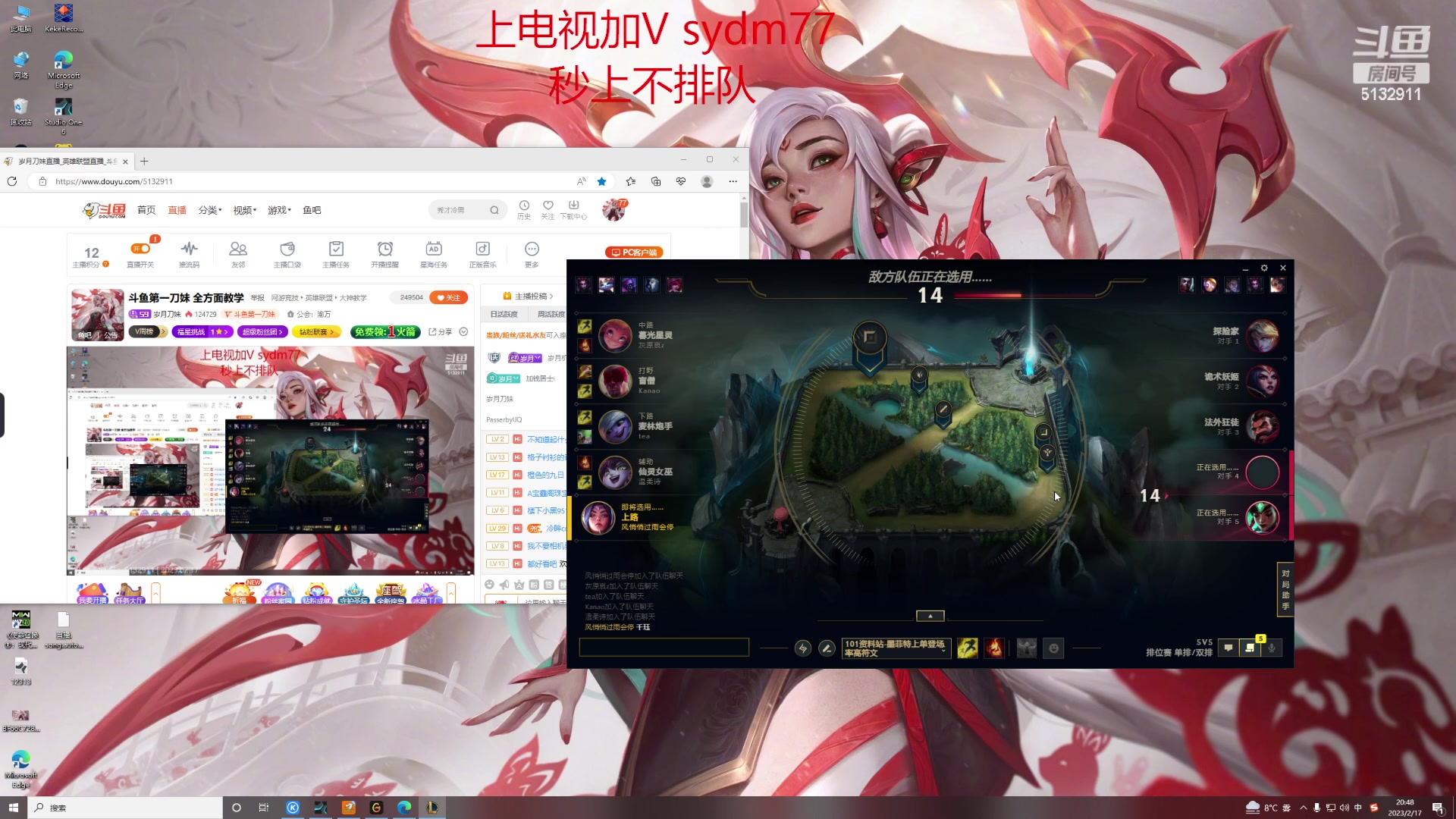 【2023-02-17 20点场】岁月刀妹：斗鱼第一刀妹 全方面教学