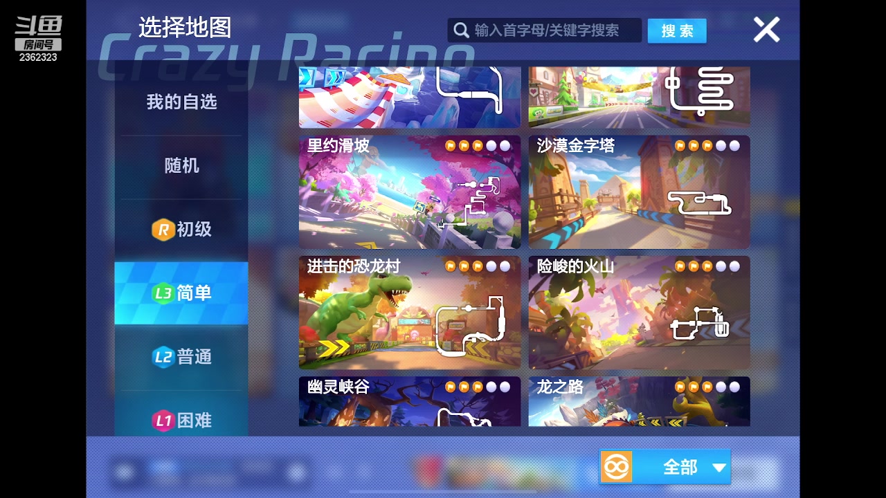 【2023-02-16 21点场】DY主演：努力练车！ 2362323
