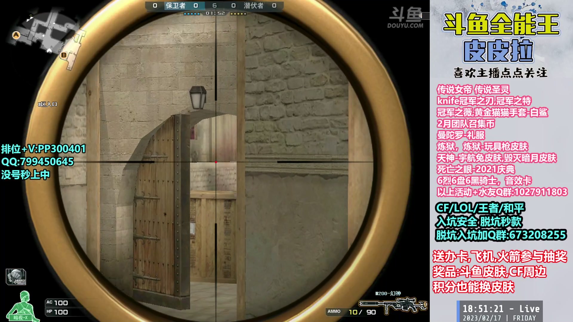 【2023-02-17 18点场】皮皮拉3004O1：皮皮拉:回家啦，上分开冲！！！