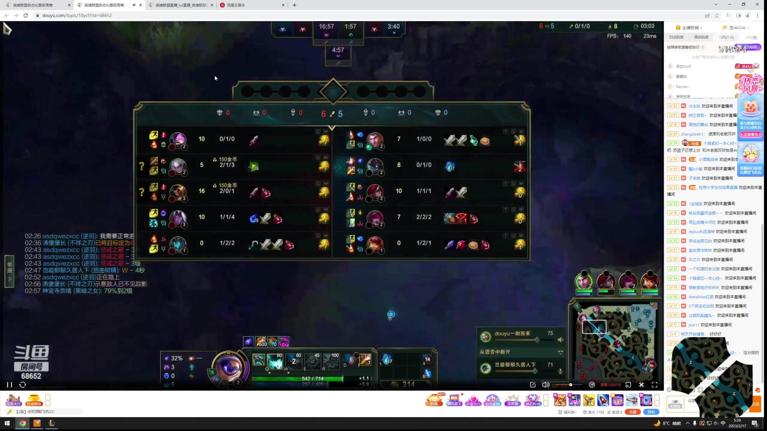 【2023-02-17 05点场】迷离之道丶：迷离劫：峡谷之巅