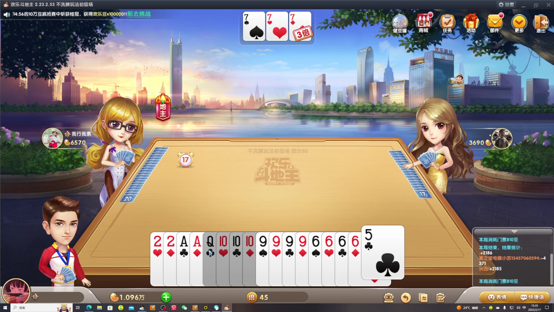 【2023-02-17 14点场】DYG萧玦：比赛看到6点 88805