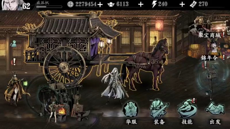 【2023-02-10 16点场】安静初夏：《影之刃3》宿命相逢龙吟~