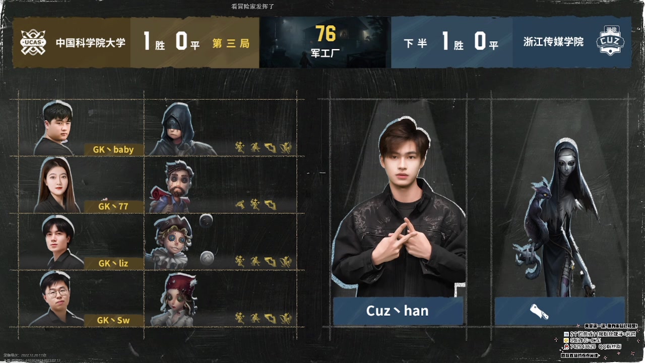 【2023-02-17 02点场】第五人格锅锅：阿里嘎都美羊羊桑